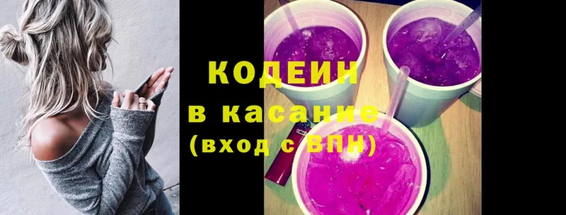 Кодеин Purple Drank  где купить наркоту  Красновишерск 