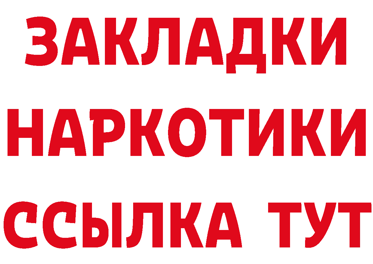 Бутират оксибутират зеркало маркетплейс omg Красновишерск