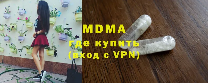 MDMA кристаллы  где найти   Красновишерск 